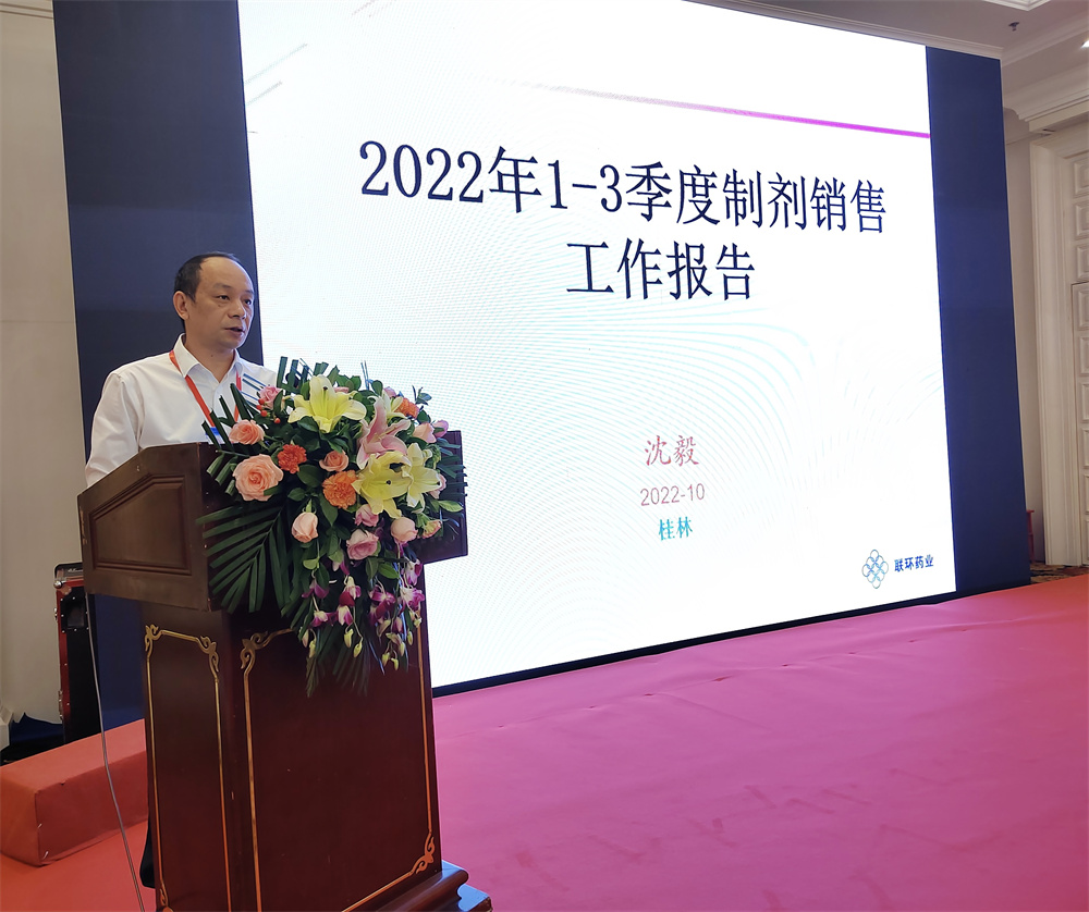 沈总讲话.jpg